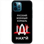 Чохол для iPhone 14 Pro MixCase патріотичні корабель