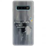 Чохол для Samsung Galaxy S10+ (G975) MixCase написи давай цінувати кожну хвилину