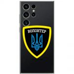 Чохол для Samsung Galaxy S23 Ultra (S918) MixCase волонтер Герб