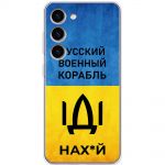 Чохол для Samsung Galaxy S23+ (S916) MixCase патріотичні шлях IDI