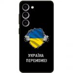 Чохол для Samsung Galaxy S23+ (S916) MixCase патріотичні Україна переможе