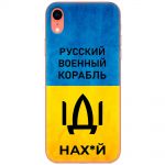 Чохол для iPhone Xr MixCase патріотичні шлях корабля