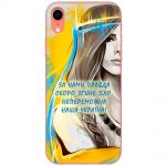 Чохол для iPhone Xr MixCase патріотичні непереможна Україна