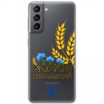 Чохол для Samsung Galaxy S21 FE (G990) MixCase патріотичні Харків незламний