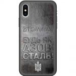 Чохол для iPhone Xs Max MixCase патріотичні будь як Азовсталь