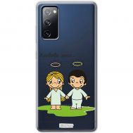 Чохол для Samsung Galaxy S20 FE (G780) Mixcase для закоханих