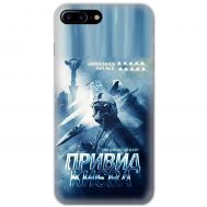 Чохол для iPhone 7 Plus / 8 Plus MixCase патріотичні Ukrain Air Ace