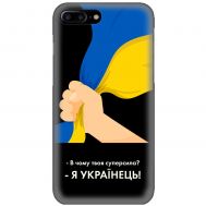 Чохол для iPhone 7 Plus / 8 Plus MixCase патріотичні я Українець