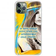 Чохол для iPhone 11 Pro Max MixCase патріотичні непереможна Україна