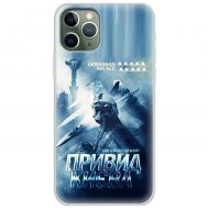 Чохол для iPhone 11 Pro Max MixCase патріотичні Ukrain Air Ace