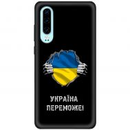 Чохол для Huawei P30 MixCase патріотичні Україна переможе