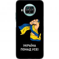 Чохол для Xiaomi Mi 10T Lite MixCase патріотичні Україна понад усе!