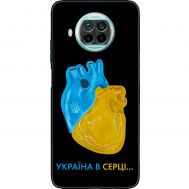 Чохол для Xiaomi Mi 10T Lite MixCase патріотичні Україна в серці