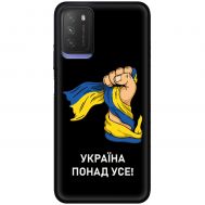 Чохол для Xiaomi Poco M3 MixCase патріотичні Україна понад усе!