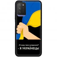 Чохол для Xiaomi Poco M3 MixCase патріотичні я Українець
