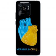 Чохол для Xiaomi Redmi 10C MixCase патріотичні Україна в серці