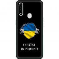 Чохол для Oppo A31 MixCase патріотичні Україна переможе