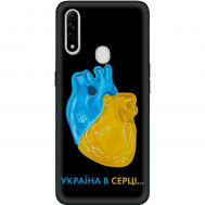 Чохол для Oppo A31 MixCase патріотичні Україна в серці