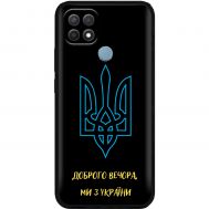 Чохол для Oppo A15 / A15s MixCase патріотичні ми з України