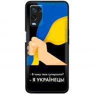Чохол для Oppo A54 MixCase патріотичні я Українець