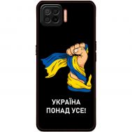 Чохол для Oppo A73 (2020) MixCase патріотичні Україна понад усе!