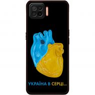 Чохол для Oppo A73 (2020) MixCase патріотичні Україна в серці