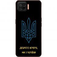 Чохол для Oppo A73 (2020) MixCase патріотичні ми з України
