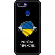 Чохол для Oppo A5s / A12 MixCase патріотичні Україна переможе