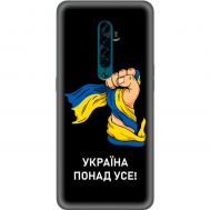 Чохол для Oppo Reno 2 MixCase патріотичні Україна понад усе!