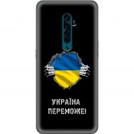 Чохол для Oppo Reno 2 MixCase патріотичні Україна переможе