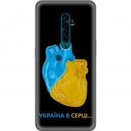 Чохол для Oppo Reno 2 MixCase патріотичні Україна в серці