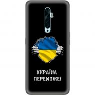 Чохол для Oppo Reno 2z MixCase патріотичні Україна переможе
