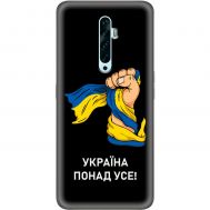 Чохол для Oppo Reno 2z MixCase патріотичні Україна понад усе!