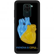 Чохол для Xiaomi Redmi Note 9 MixCase патріотичні Україна в серці