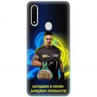 Чохол для Oppo A31 MixCase Усик син України