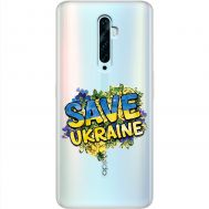 Чохол для Oppo Reno 2z MixCase патріотичні військовий save ukraine