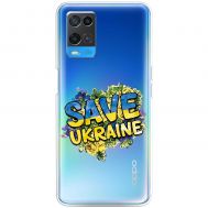 Чохол для Oppo A54 MixCase патріотичні військовий save ukraine