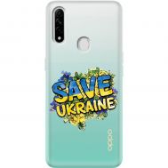 Чохол для Oppo A31 MixCase патріотичні військовий save ukraine