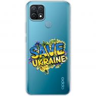 Чохол для Oppo A15/A15s MixCase патріотичні військовий save ukraine