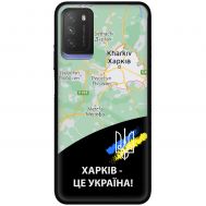 Чохол для Xiaomi Poco M3 MixCase патріотичні Харків це Україна