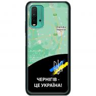 Чохол для Xiaomi Redmi 9T MixCase патріотичні Чернігів це Україна