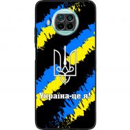 Чохол для Xiaomi Mi 10T Lite MixCase патріотичні Україна - це я