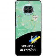 Чохол для Xiaomi Mi 10T Lite MixCase патріотичні Чернігів це Україна