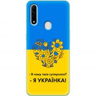 Чохол для Oppo A31 MixCase патріотичні я Українка