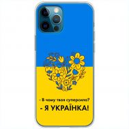 Чохол для iPhone 12 Pro Max MixCase патріотичні я Українка