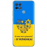 Чохол для Oppo A15 / A15s MixCase патріотичні я Українка