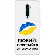 Чохол для Oppo Reno 2z MixCase патріотичні я Українець