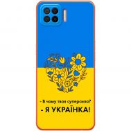 Чохол для Oppo A73 (2020) MixCase патріотичні я Українка