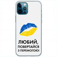 Чохол для iPhone 12 Pro Max MixCase патріотичні я Українець