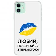 Чохол для iPhone 11 MixCase патріотичні я Українець